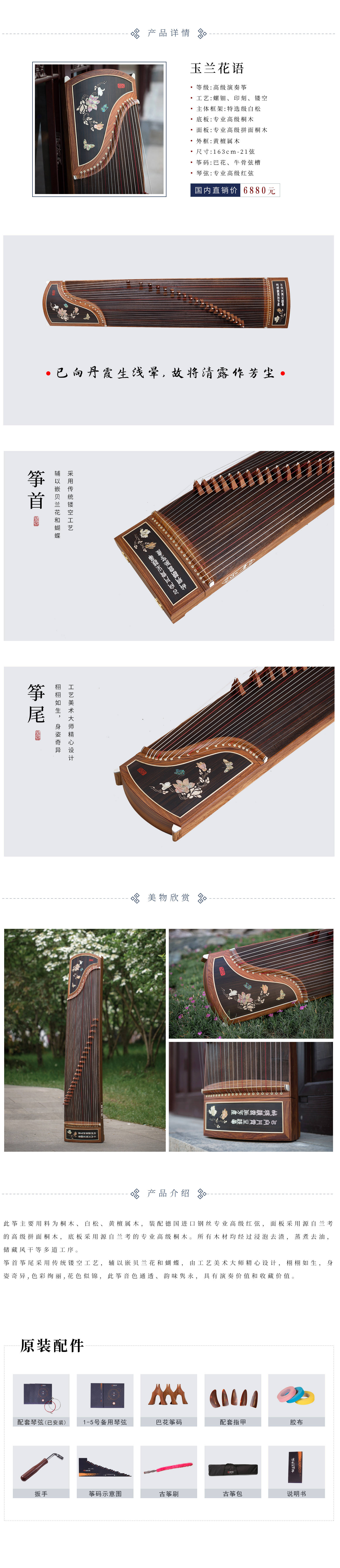 6-玉蘭花語(yǔ).jpg