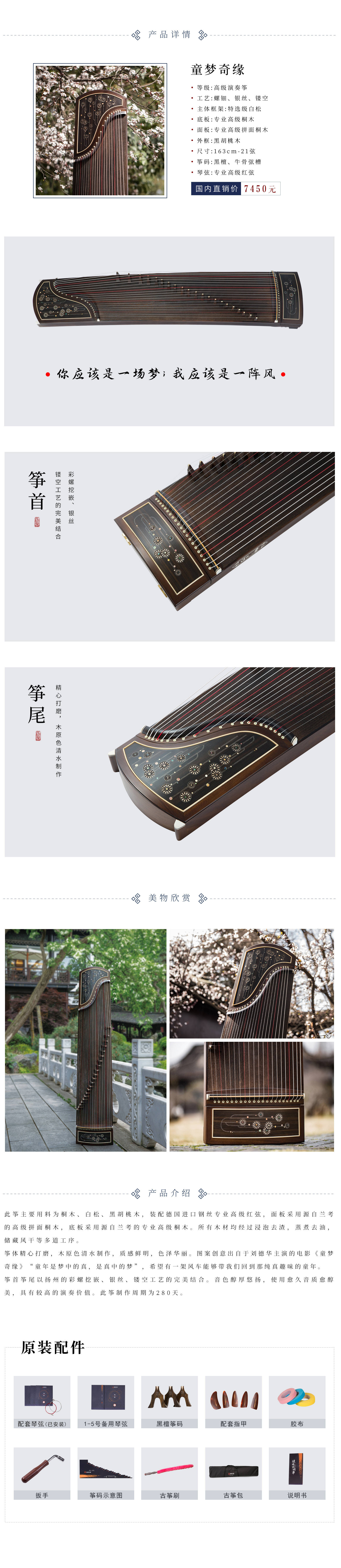 8-童夢(mèng)奇緣.jpg