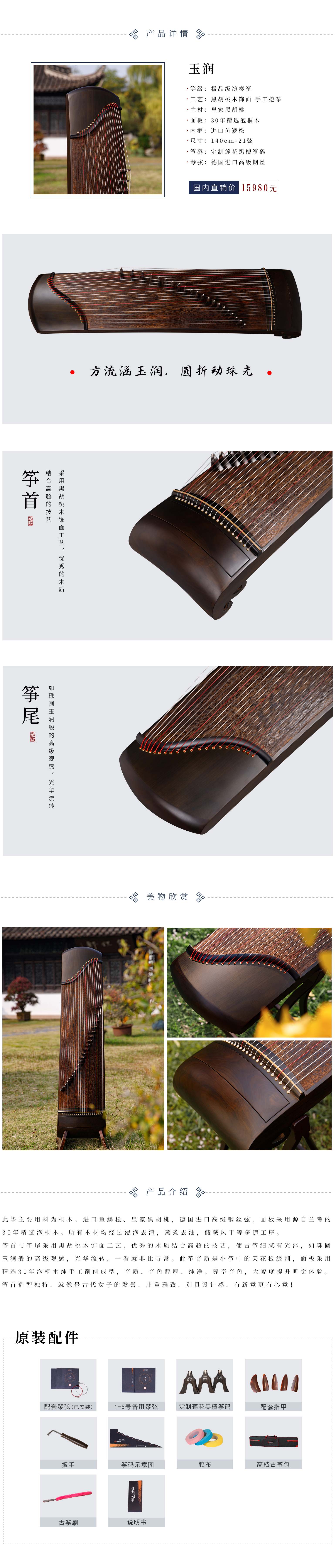 10玉潤.jpg